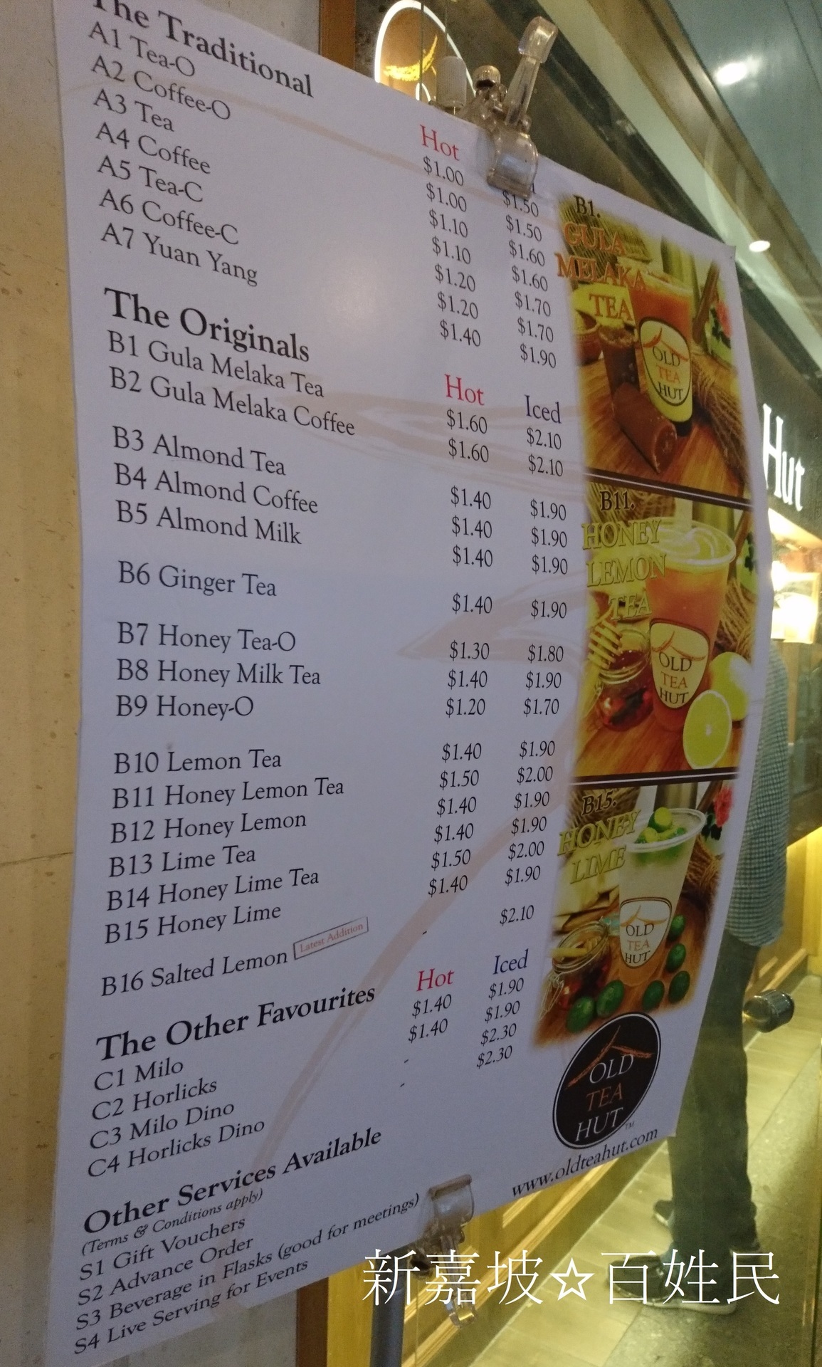 お茶の話②オフィス街でS1から香り高いCopiやTehが買える店「Old Tea Hut」 シンガポール☆庶民生活